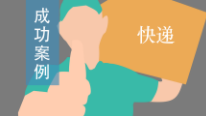 快递行业移动信息化解决方案
