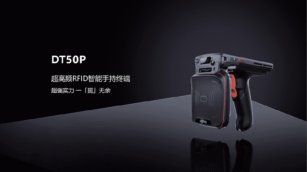 无线PDA的RFID应用领域有什么?