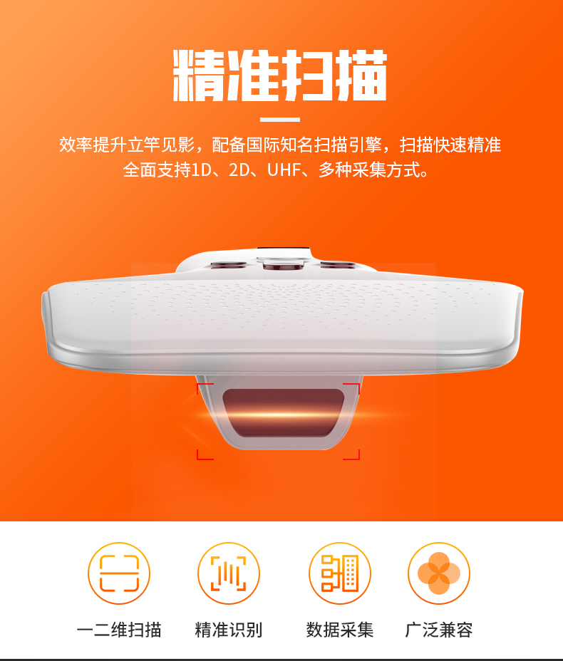 PDA手持终端