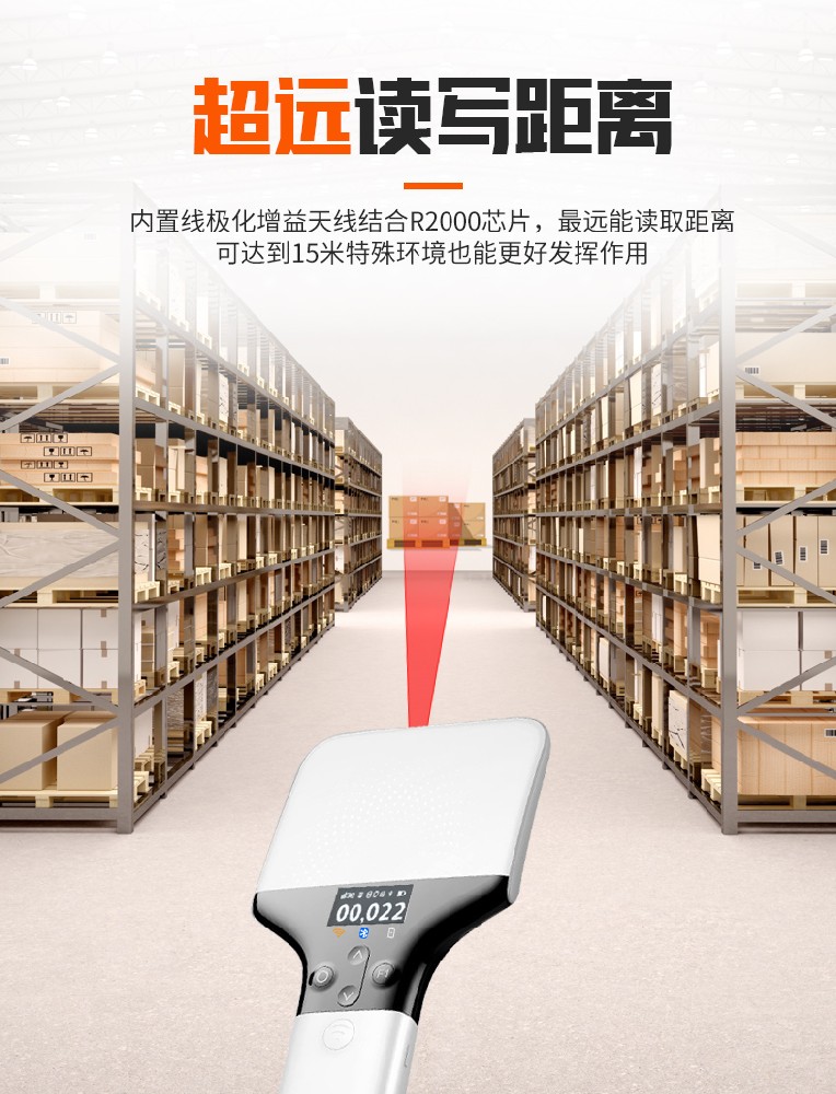 rfid进销存管理系统
