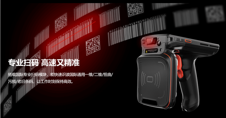 手持标签读写器