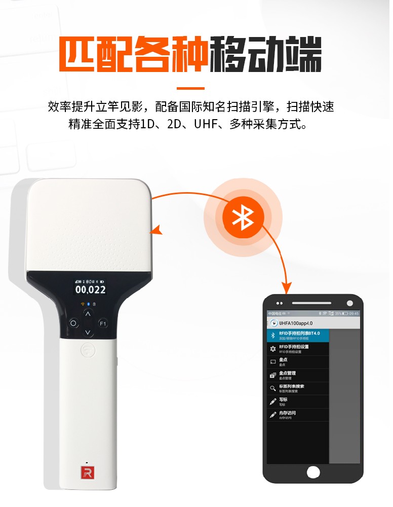 RFID图书馆管理设备