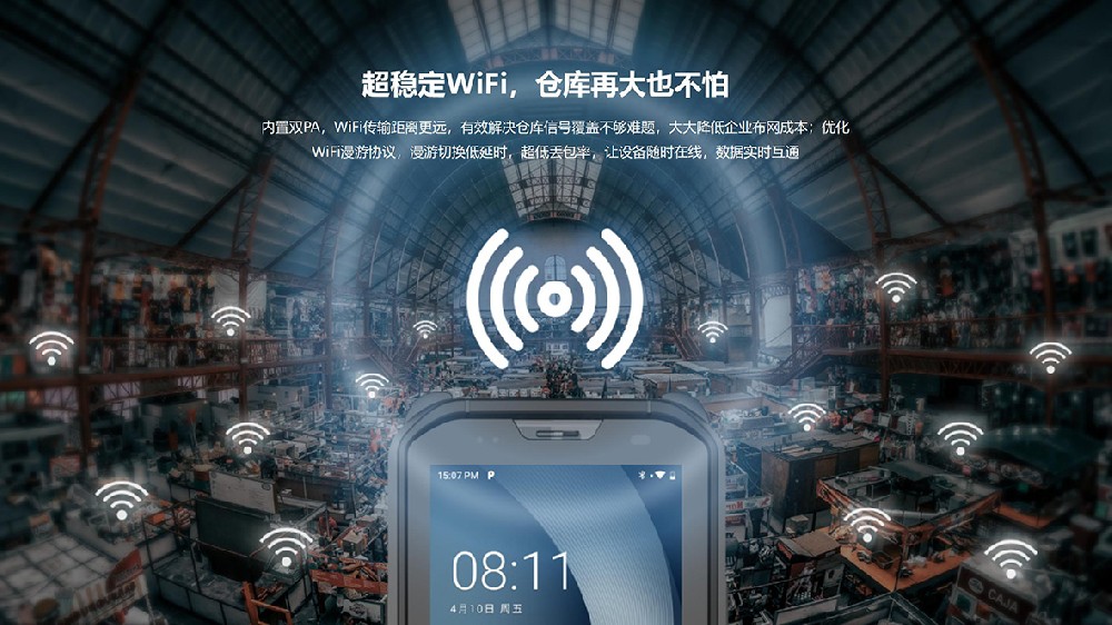 PDA手持终端机