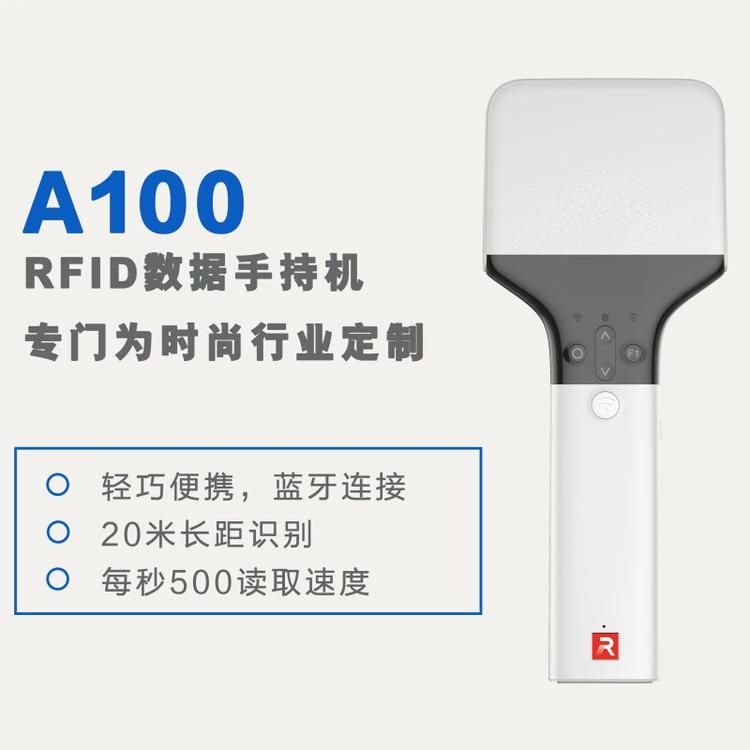 PDA手持机