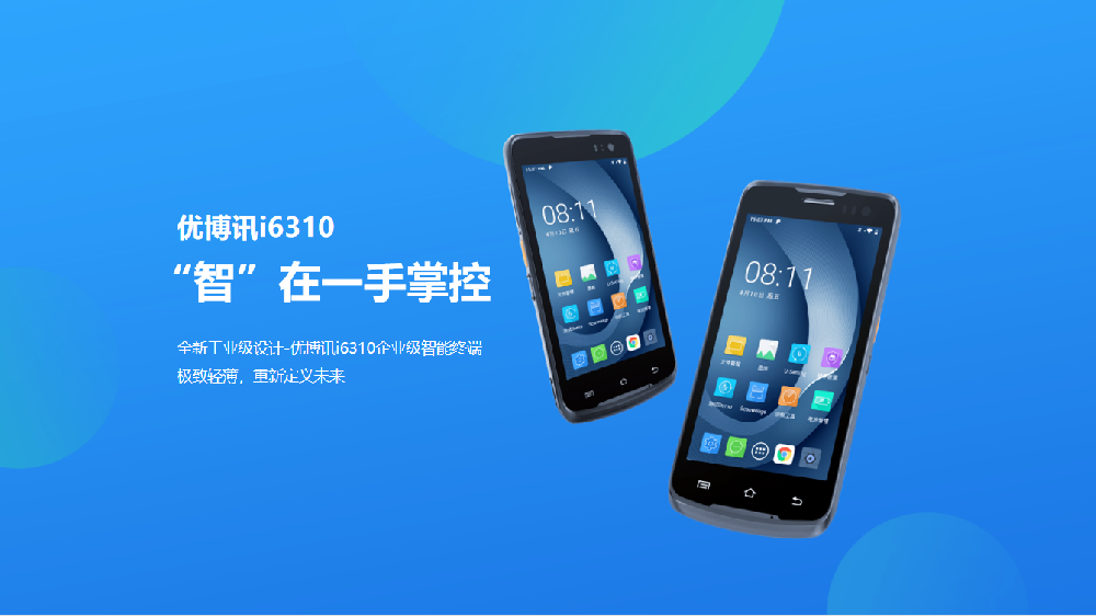 PDA物流自动化管理，提高管理人员工作效率