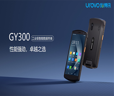 优博讯GYY300 工业级PDA智能数据手持终端,搭载专业扫描引擎,自动对焦，一拍即得,一键扫码，“码”到成功
