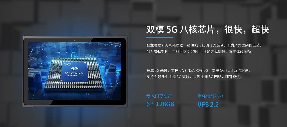 加固平板亿道：坚果T195-减轻行业者负担