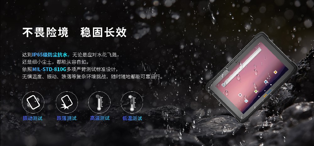 亿道三防工业平板电脑-M11T，制造业车间的智能革命