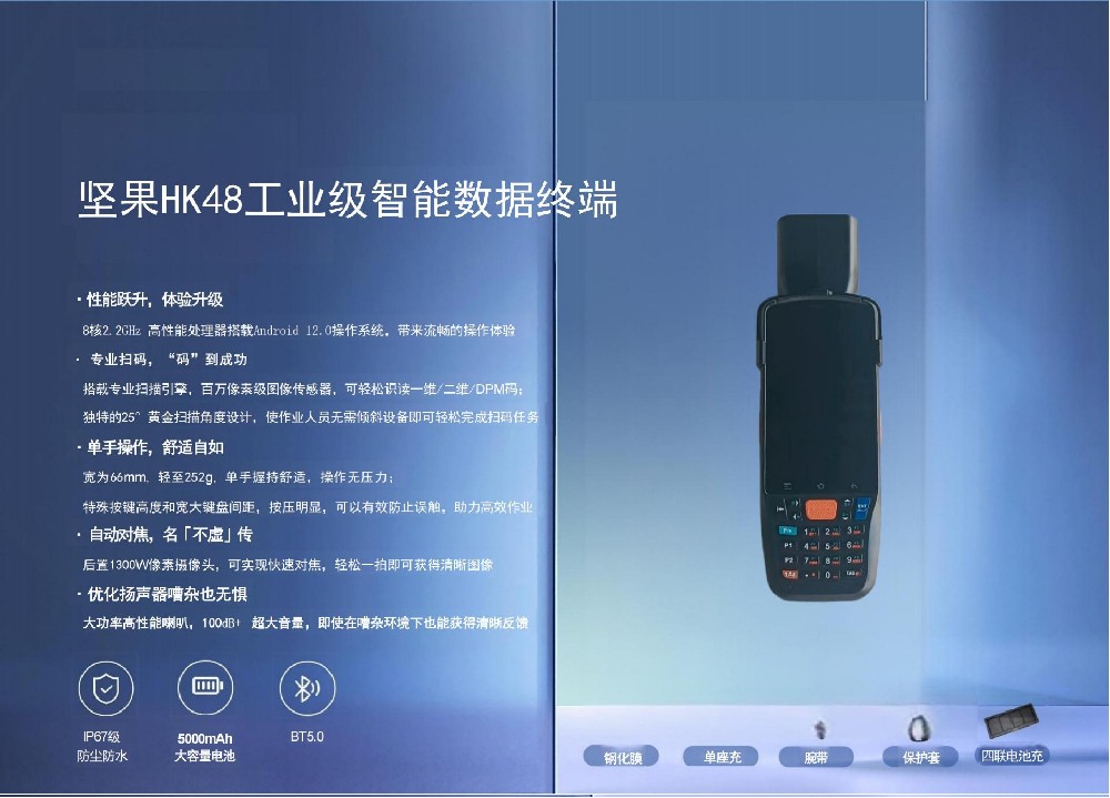 坚果HK48 金属码扫描器 DPM扫描 点阵码 汽车零部件二维码扫描